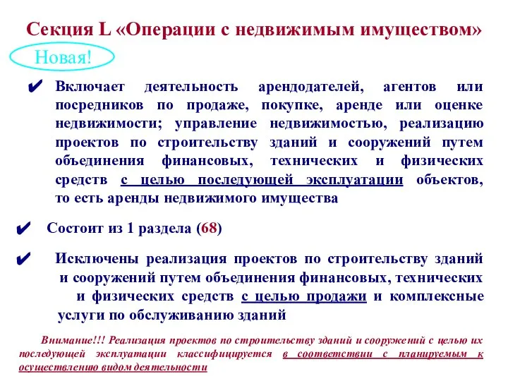 Включает деятельность арендодателей, агентов или посредников по продаже, покупке, аренде или