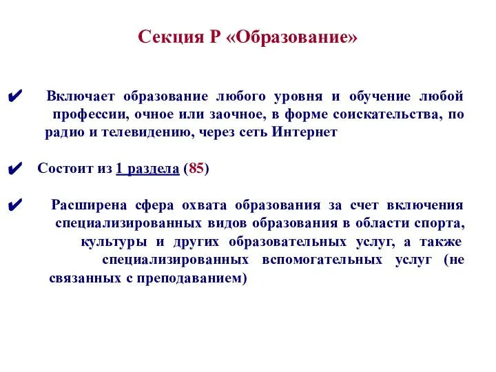 Включает образование любого уровня и обучение любой профессии, очное или заочное,