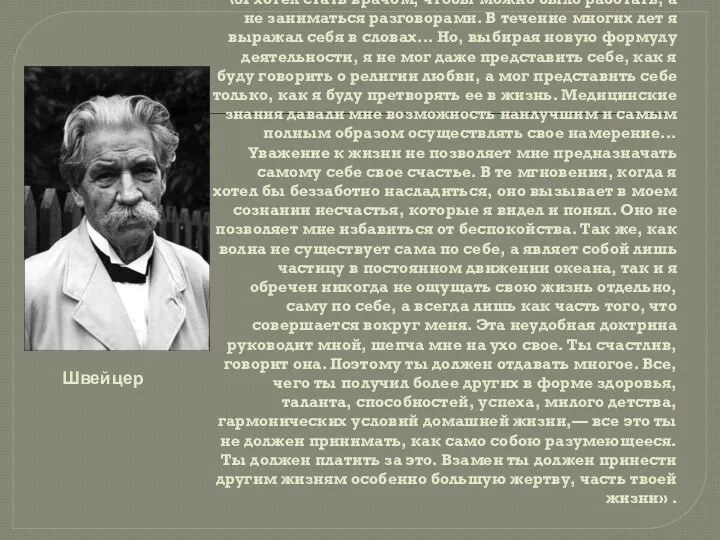 «Я хотел стать врачом, чтобы можно было работать, а не заниматься