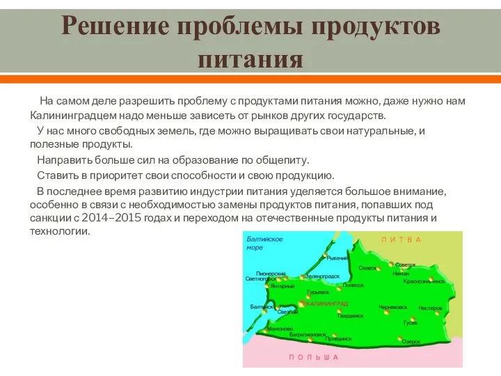 Решение проблемы продуктов питания На самом деле разрешить проблему с продуктами