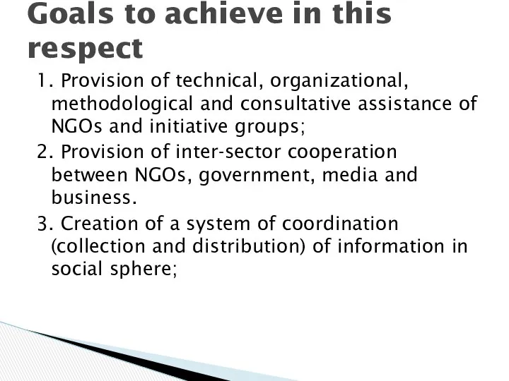 1. Provision of technical, organizational, methodological and consultative assistance of NGOs