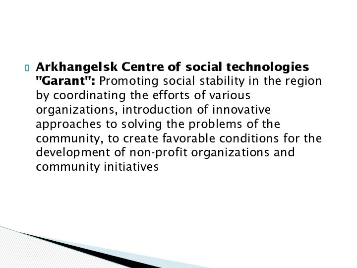 Arkhangelsk Centre of social technologies "Garant": Promoting social stability in the