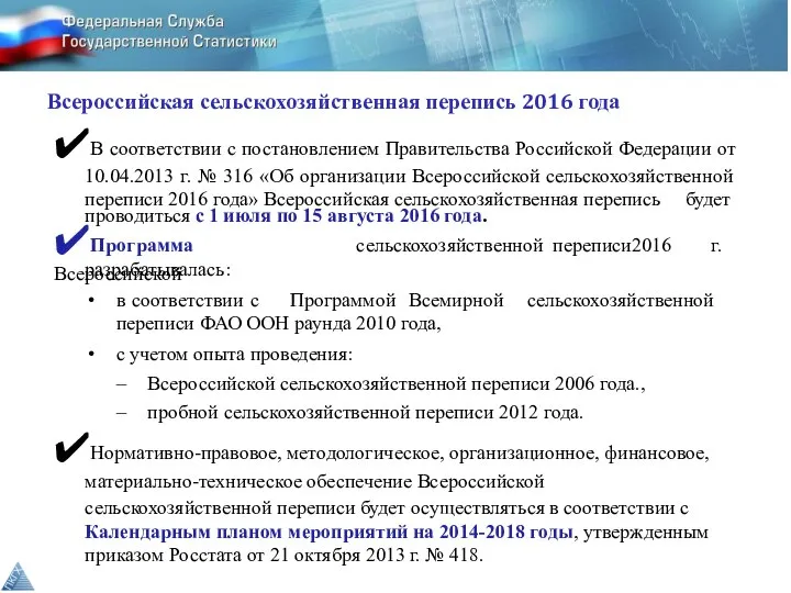 проводиться с 1 июля по 15 августа 2016 года. ✔Программа Всероссийской