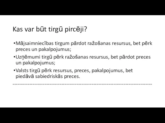 Kas var būt tirgū pircēji? Mājsaimniecības tirgum pārdot ražošanas resursus, bet