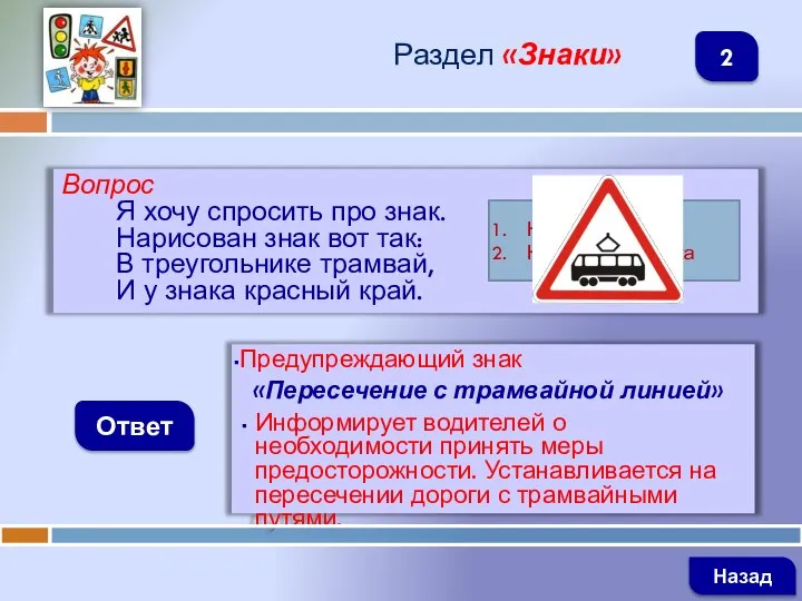 Вопрос Я хочу спросить про знак. Нарисован знак вот так: В