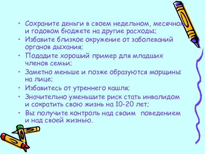 Сохраните деньги в своем недельном, месячном и годовом бюджете на другие