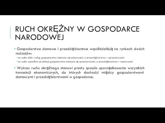 RUCH OKRĘŻNY W GOSPODARCE NARODOWEJ Gospodarstwa domowe i przedsiębiorstwa współdziałają na