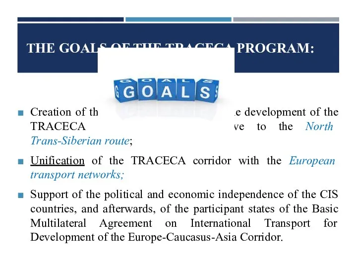 THE GOALS OF THE TRACECA PROGRAM: Creation of the necessary structures