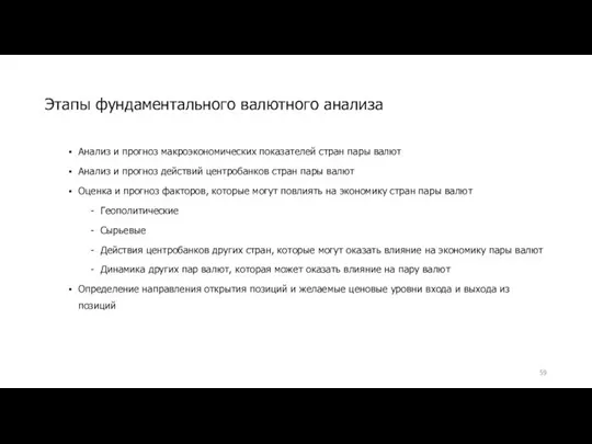 Анализ и прогноз макроэкономических показателей стран пары валют Анализ и прогноз