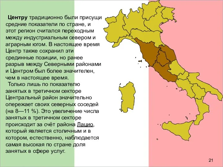 Центру традиционно были присущи средние показатели по стране, и этот регион