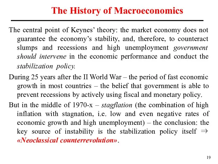 The central point of Keynes’ theory: the market economy does not