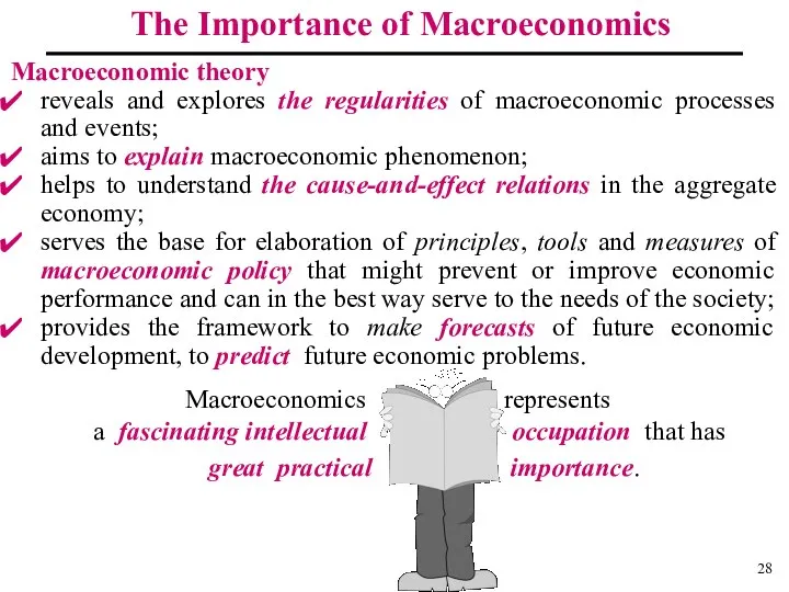 Macroeconomic theory reveals and explores the regularities of macroeconomic processes and