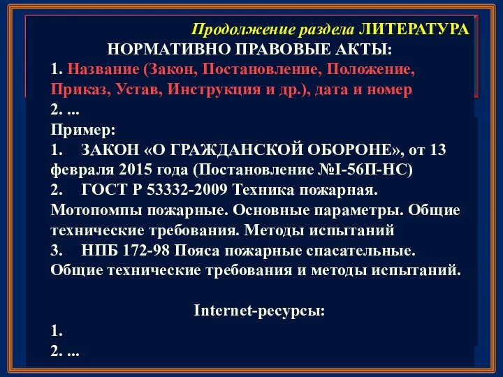 КОНТРОЛЬНЫЕ ВОПРОСЫ: 1. 2. 3. 4. 5. 6. 7. 8. 9.