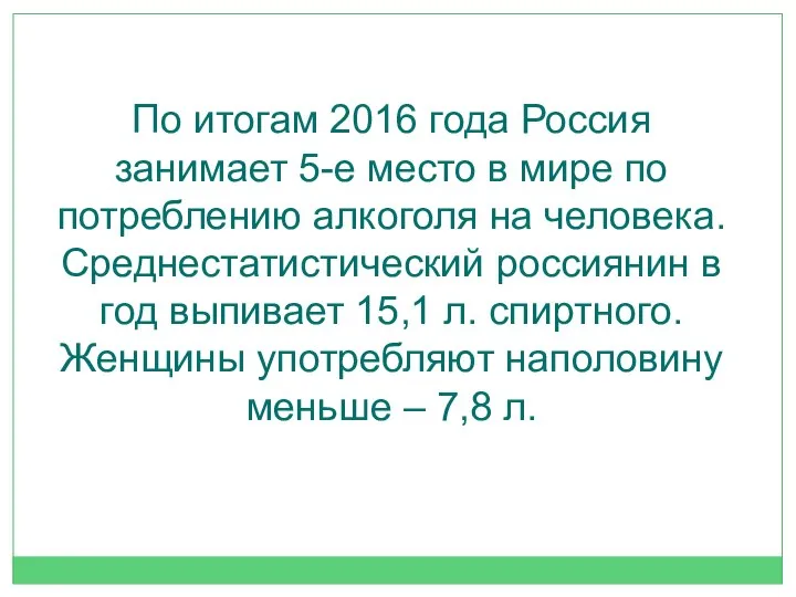 По итогам 2016 года Россия занимает 5-е место в мире по