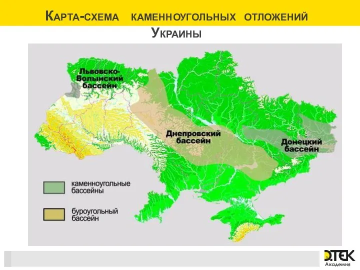 Карта-схема каменноугольных отложений Украины