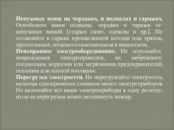 Ненужные вещи на чердаках, в подвалах и гаражах. Освободите ваши подвалы,