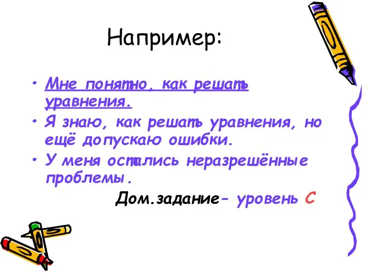 Например: Мне понятно, как решать уравнения. Я знаю, как решать уравнения,