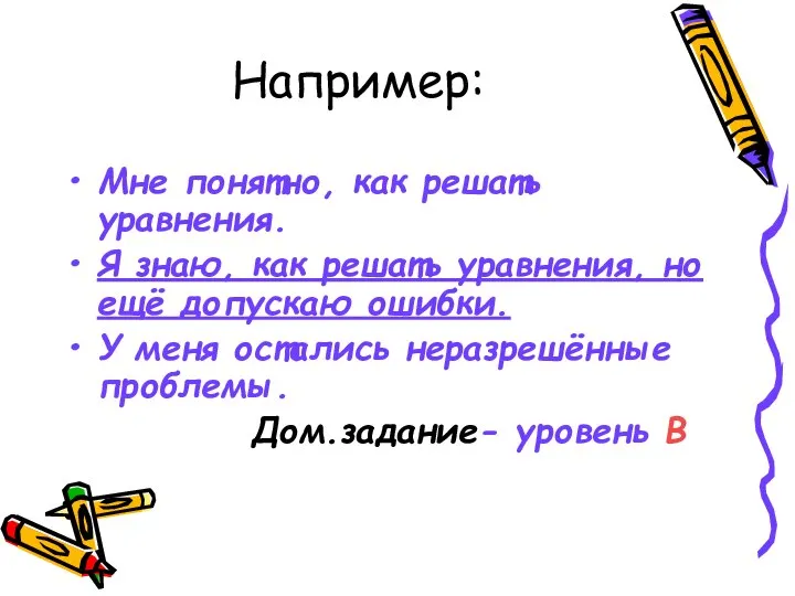 Например: Мне понятно, как решать уравнения. Я знаю, как решать уравнения,