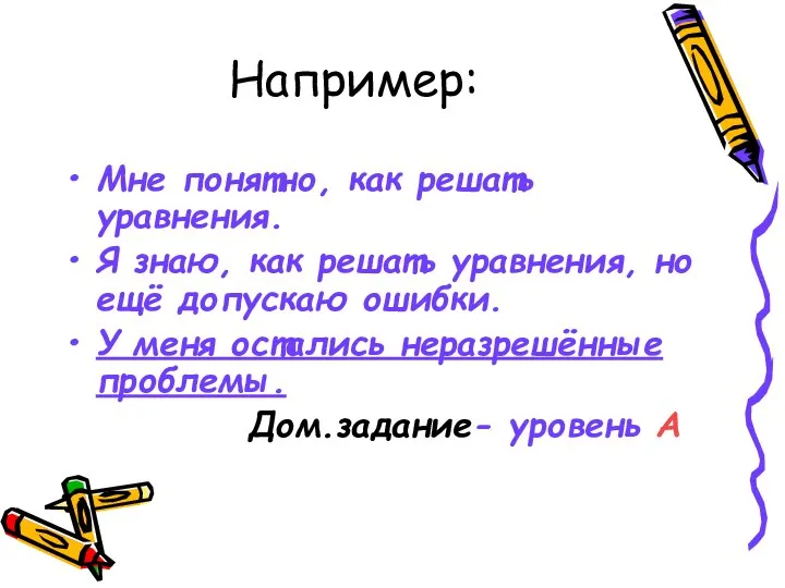 Например: Мне понятно, как решать уравнения. Я знаю, как решать уравнения,