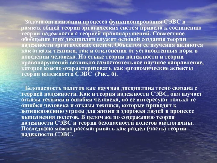 Задача оптимизации процесса функционирования СЭВС в рамках общей теории эргатических систем