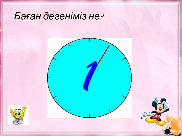 Баған дегеніміз не? Көршілес ұяшықтардың тік бірлестігі