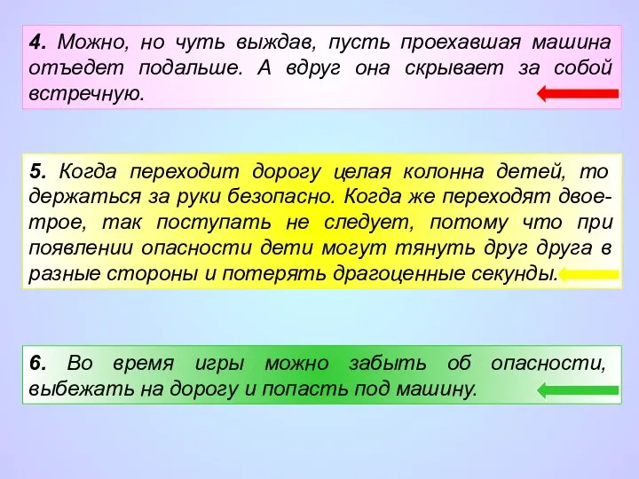 4. Можно, но чуть выждав, пусть проехавшая машина отъедет подальше. А