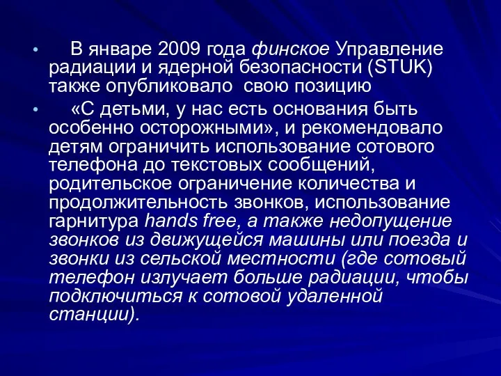 В январе 2009 года финское Управление радиации и ядерной безопасности (STUK)