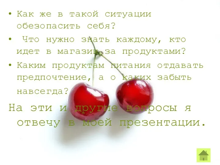 Как же в такой ситуации обезопасить себя? Что нужно знать каждому,