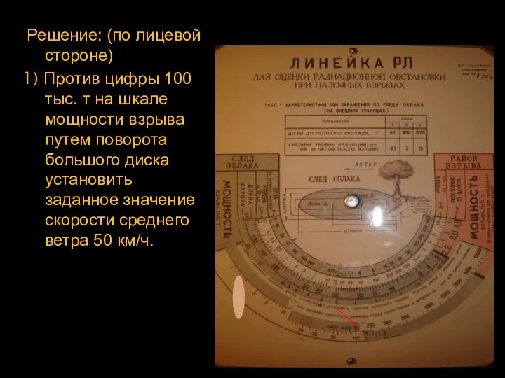 Решение: (по лицевой стороне) 1) Против цифры 100 тыс. т на