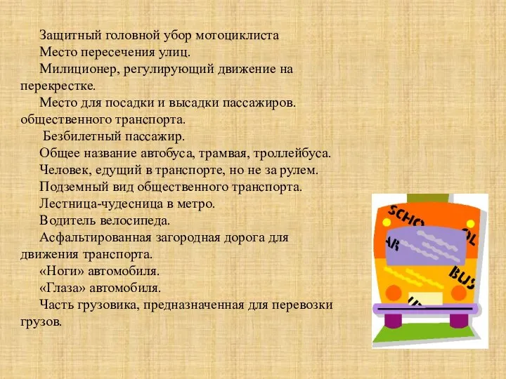 Защитный головной убор мотоциклиста Место пересечения улиц. Милиционер, регулирующий движение на