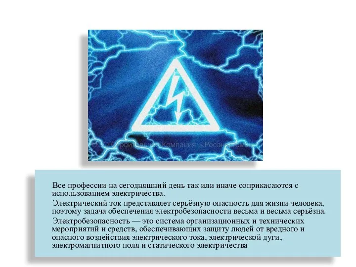 Все профессии на сегодняшний день так или иначе соприкасаются с использованием