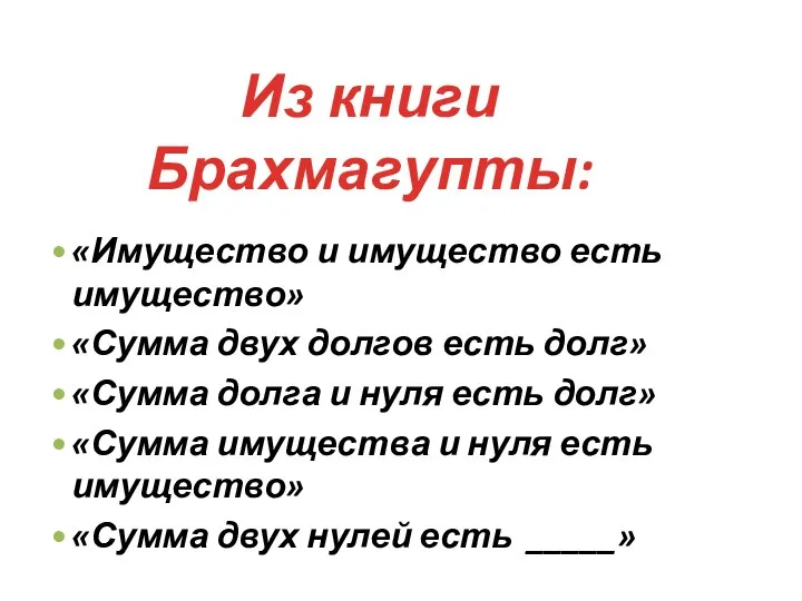 «Имущество и имущество есть имущество» «Сумма двух долгов есть долг» «Сумма