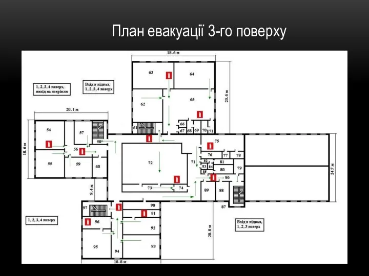 План евакуації 3-го поверху