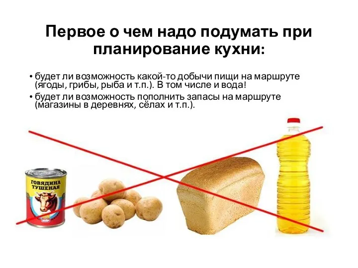 Первое о чем надо подумать при планирование кухни: будет ли возможность