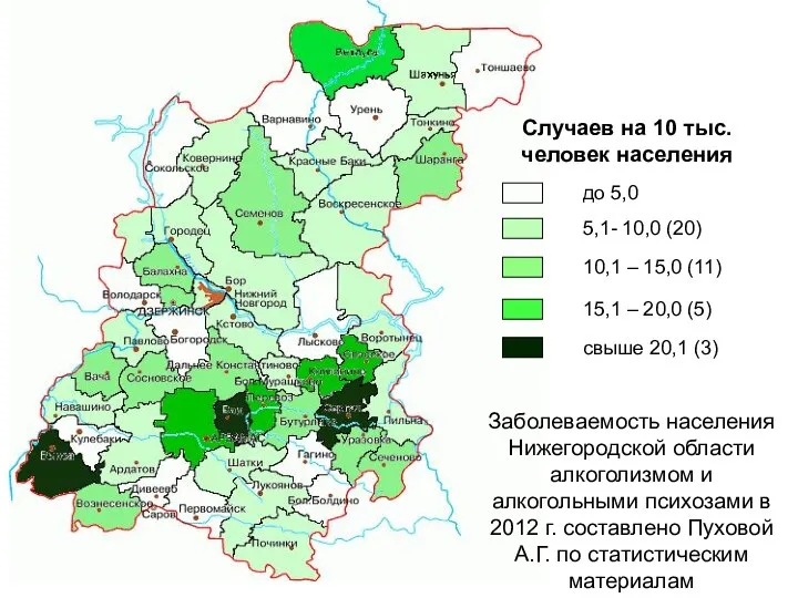 Случаев на 10 тыс. человек населения до 5,0 5,1- 10,0 (20)