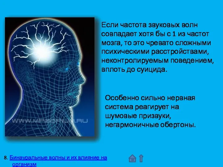 Если частота звуковых волн совпадает хотя бы с 1 из частот