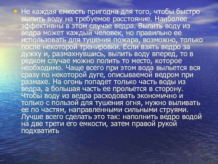 Не каждая емкость пригодна для того, чтобы быстро вылить воду на