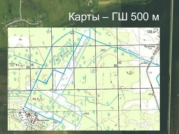 Карты – ГШ 500 м