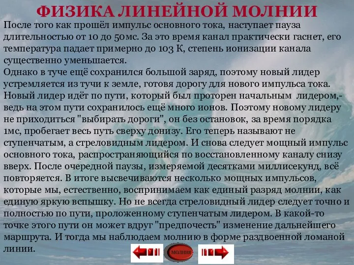 После того как прошёл импульс основного тока, наступает пауза длительностью от