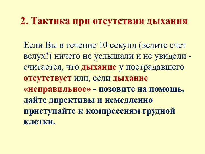 Если Вы в течение 10 секунд (ведите счет вслух!) ничего не