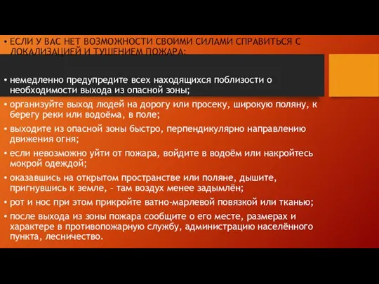 ЕСЛИ У ВАС НЕТ ВОЗМОЖНОСТИ СВОИМИ СИЛАМИ СПРАВИТЬСЯ С ЛОКАЛИЗАЦИЕЙ И