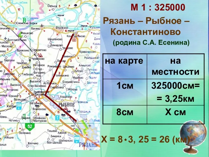 М 1 : 325000 Рязань – Рыбное – Константиново Х =