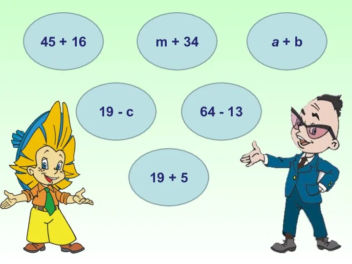 45 + 16 19 - с 64 - 13 a +