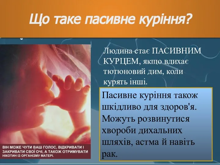 Що таке пасивне куріння? Людина стає ПАСИВНИМ КУРЦЕМ, якщо вдихає тютюновий