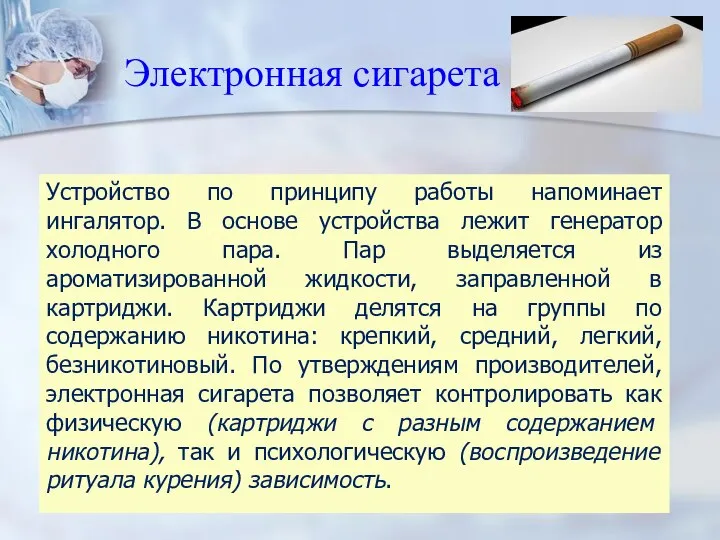 Устройство по принципу работы напоминает ингалятор. В основе устройства лежит генератор