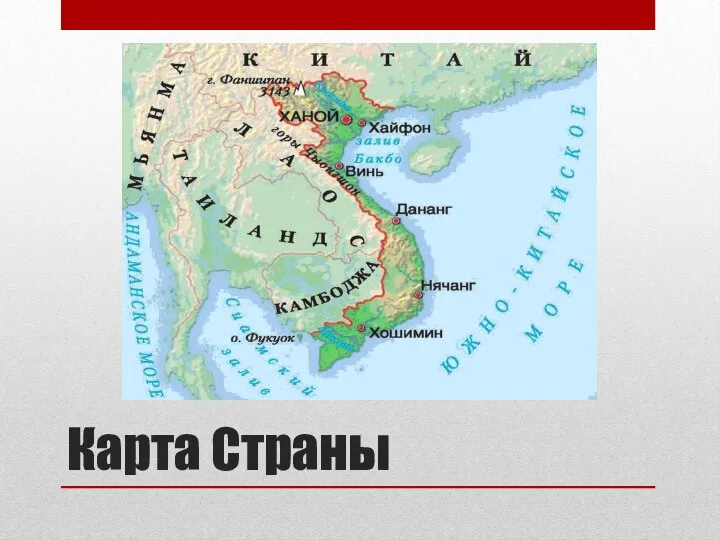 Карта Страны