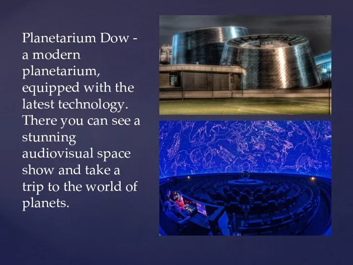 Planetarium Dow - a modern planetarium, equipped with the latest technology.