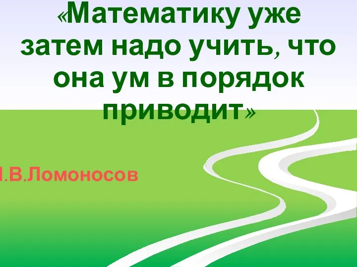 Распределительное свойство умножения (а+в)*с=а*с+в*с, (а-в)*с=а*с-в*с