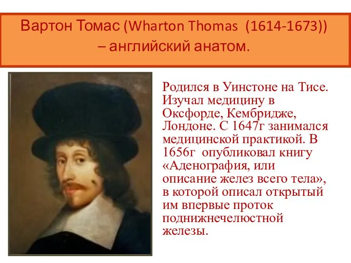 Родился в Уинстоне на Тисе. Изучал медицину в Оксфорде, Кембридже, Лондоне.