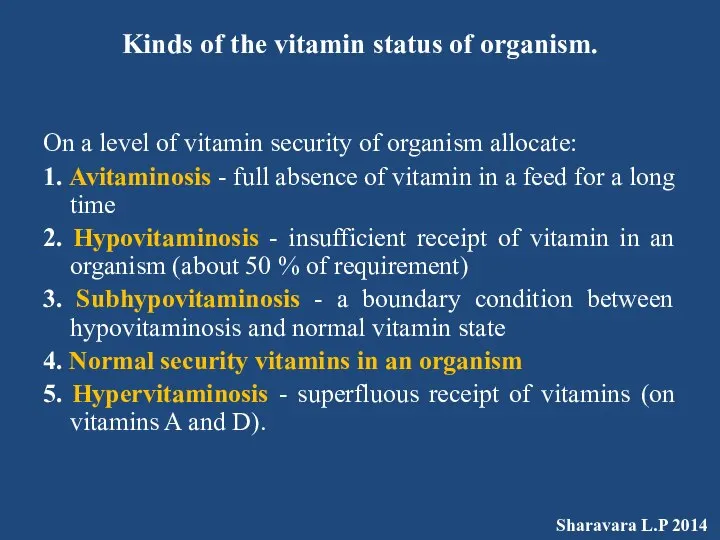 Kinds of the vitamin status of organism. On a level of